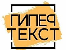 Всероссийская Общенациональная Премия «Гипертекст» имени А.Чаковского. Объявлены Полуфиналисты.