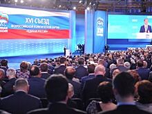 Мурат Кумпилов принял участие в работе съезда партии «Единая Россия»