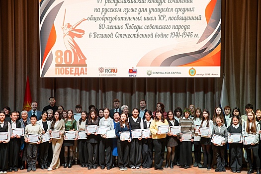 Конкурс школьных сочинений "РГ" вышел на международный уровень