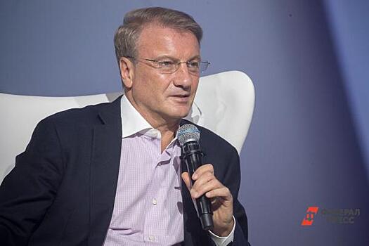 Греф не одобрил продление льготной ипотеки, о котором просил Минниханов