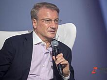 Греф не одобрил продление льготной ипотеки, о котором просил Минниханов
