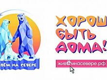 «Живем на Севере»: самые яркие успехи первого года