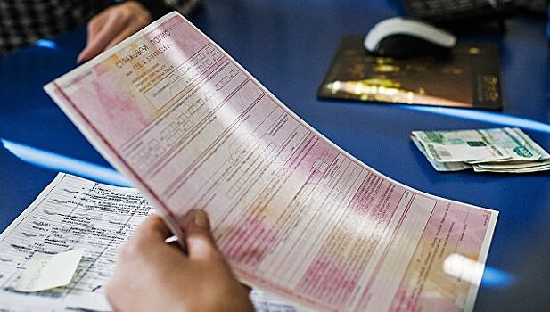 Центробанк раскрыл мошенническую схему с полисами е-ОСАГО