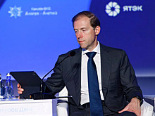 Вице-премьер Мантуров высоко оценил вклад предприятий ТЭК в технологическое развитие страны