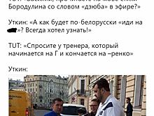 Василий Уткин предложил комику Галыгину «отсосать»