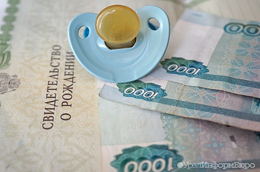 В Свердловской области расширят возможности использования маткапитала