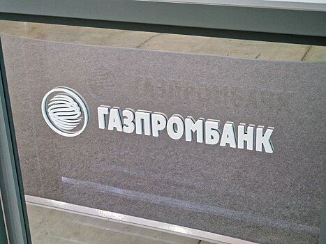 Газпромбанк прекращает осуществлять переводы в турецких лирах