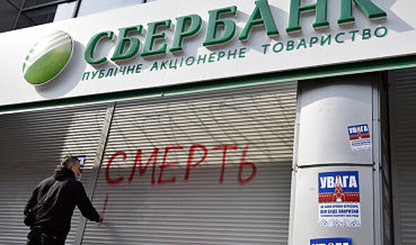 НБУ не получал новых заявок на покупку «Сбербанк Украина»