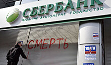 НБУ не получал новых заявок на покупку «Сбербанк Украина»