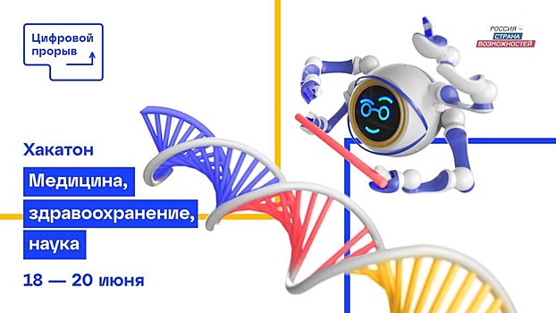 В Курске пройдет третий этап конкурса «Цифровой прорыв»