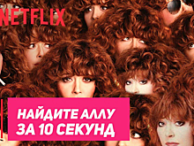 В американском сериале нашли Аллу Пугачеву