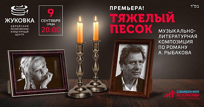Александра Захарова и Евгений Князев в спектакле «Тяжелый песок»