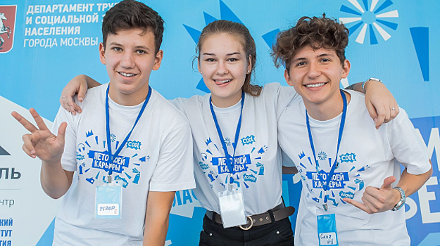 Подростки из Крылатского могут стать участниками программы «Лето моей карьеры»
