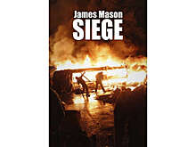 Суд Петербурга запретил распространение книги "Осада" Джеймса Мейсона в России