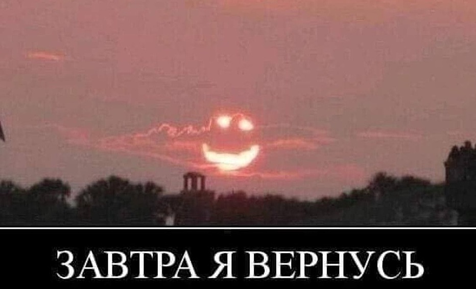 Когда солнце угрожает.