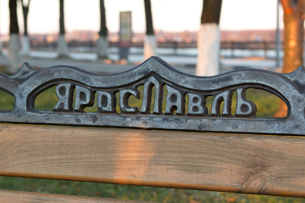 Ярославль, Россия, Европа