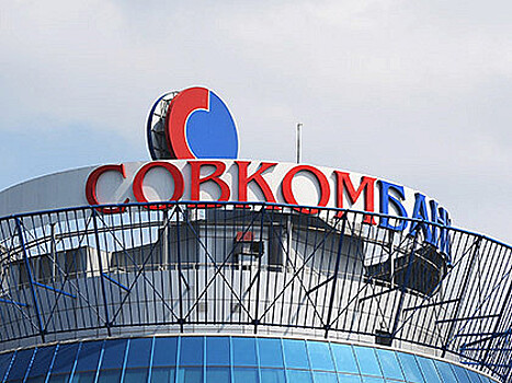 В Совкомбанке рассказали о причинах сбоя