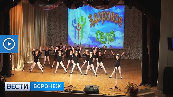 В Воронежской области назвали самое «здоровое село»