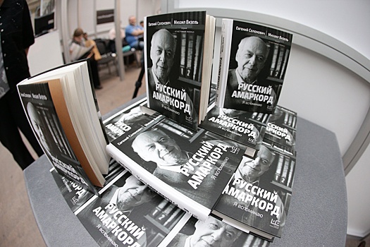 На ярмарке non/fictio№ представили книгу диалогов переводчика Евгения Солоновича с Михаилом Визелем