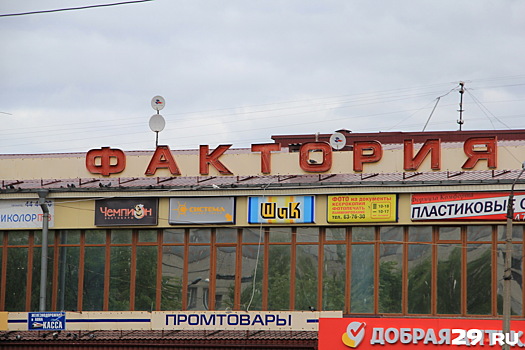 Варавино и Сульфат оказались самыми удобными для расширения жилплощади районами Архангельска