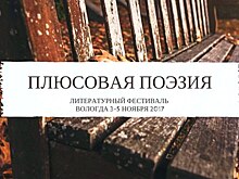 Поэты из разных городов России знакомят со своими произведениями на площадке каретника XV века