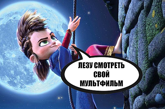 Фальшивая принцесса и котоцып: почему стоит посмотреть «Приключения Пильи»