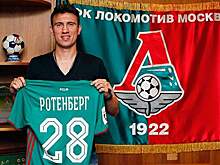 ​Ротенберг получил должность в «Локомотиве»