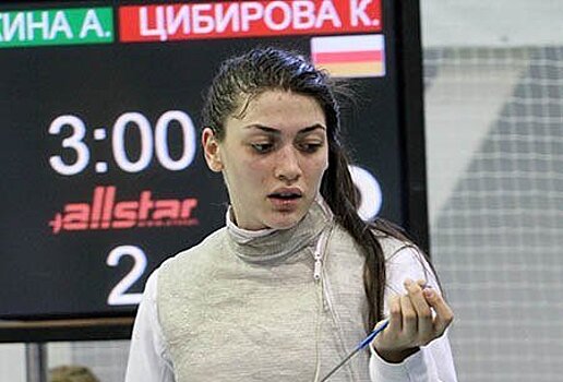 Рапиристка Камилла Цибирова взяла золото на турнире юниоров