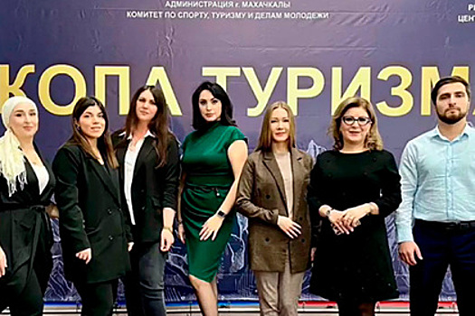 В Дагестане открыли первую «Школу туризма»