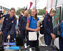 Женская сборная России по волейболу прилетела в Калининград