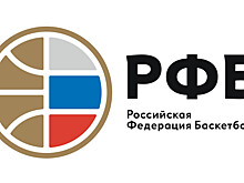Российская федерация баскетбола приняла кодекс этики и определила состав этической комиссии
