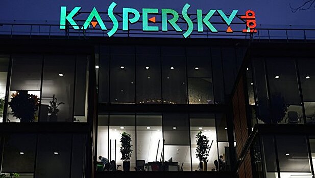 США признали отсутствие доказательств взлома Касперским