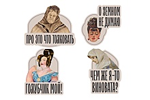 Бахрушинский музей выпустил стикеры для Telegram с цитатами Островского