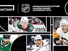 «Лига Ставок» - официальный партнер НХЛ