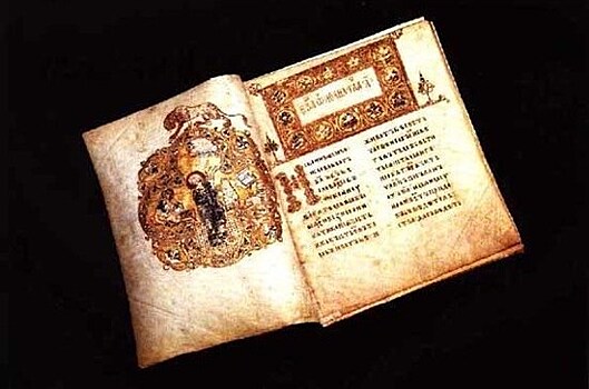 Более 960 лет назад в этот день началось составление Остромирова Евангелия