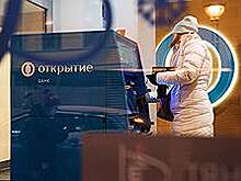 В «Открытии» закрывается вакансия