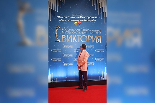 Невеста Лепса Аврора Киба посмеялась над фотографией певца с премии "Виктория"
