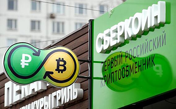 В Сбербанке решили хайпануть на криптовалютах