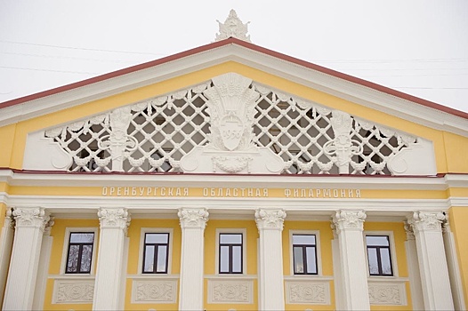 Оренбургская филармония открыла сезон после реновации