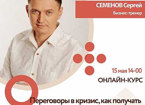 Для предпринимателей Воронежской области проведут бесплатный онлайн- курс
