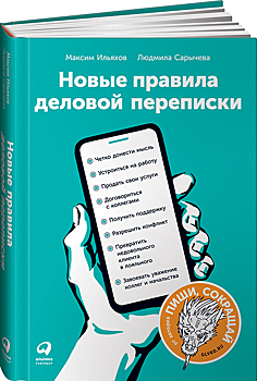 Работа мечты: как правильно откликаться на вакансию