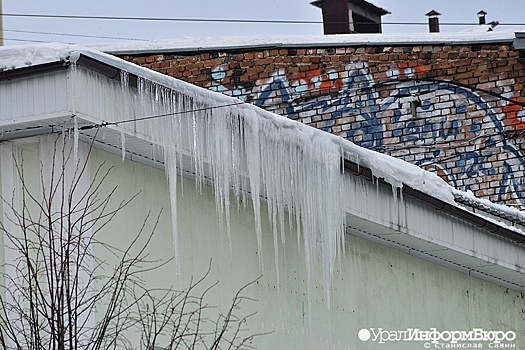 Рухнувшей на беременную екатеринбурженку глыбой льда займется прокуратура