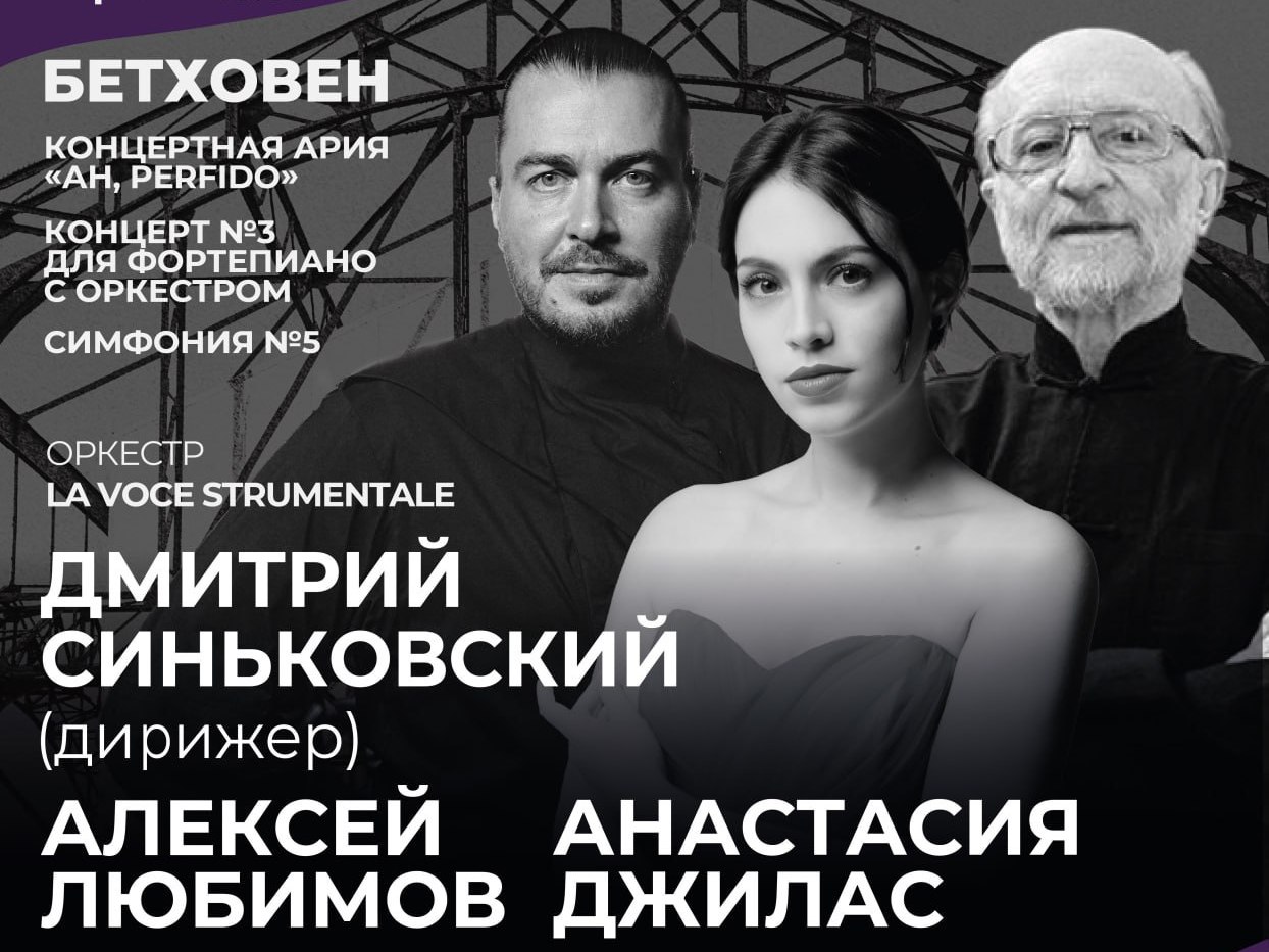 В нижегородском культурном центре «Пакгаузы» 22 и 23 апреля будет звучать музыка Бетховена