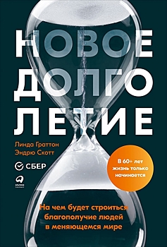 Как долголетие превратилось в проблему ненужного стареющего населения?