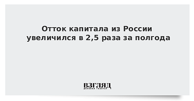 Сальдо операций ЦБ по представлению и абсорбированию ликвидности выросло до 841,3 млрд руб.