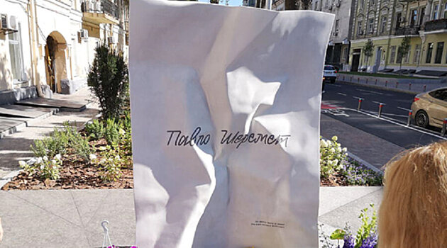 Роковая ошибка Павла Шеремета