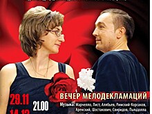 Кабаре “Под знаком розы" на сцене Театра ГИТИС