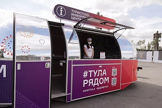 Туристический потенциал Тульской области представили в Подмосковье
