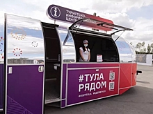 Туристический потенциал Тульской области представили в Подмосковье