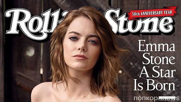 Эмма Стоун украсила обложку Rolling Stone